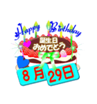8月の誕生日ケーキスタンプ【全日分】ver.3（個別スタンプ：29）