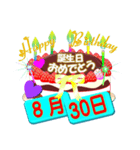 8月の誕生日ケーキスタンプ【全日分】ver.3（個別スタンプ：30）