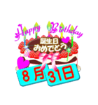 8月の誕生日ケーキスタンプ【全日分】ver.3（個別スタンプ：31）