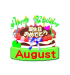 8月の誕生日ケーキスタンプ【全日分】ver.3（個別スタンプ：32）