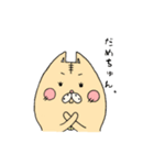 うれねーちゅんネコstamp（個別スタンプ：25）