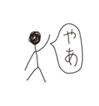 棒人間ですが（個別スタンプ：17）