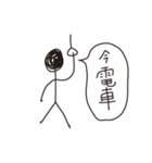 棒人間ですが（個別スタンプ：20）