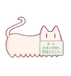 ゆるくてながいねこ（個別スタンプ：14）