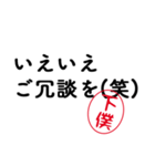 下僕専用！毎日使える敬語丁寧語スタンプ（個別スタンプ：3）