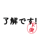 下僕専用！毎日使える敬語丁寧語スタンプ（個別スタンプ：17）