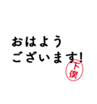 下僕専用！毎日使える敬語丁寧語スタンプ（個別スタンプ：21）