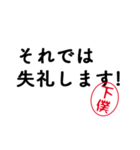 下僕専用！毎日使える敬語丁寧語スタンプ（個別スタンプ：32）