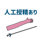実用！酪農連絡スタンプ（個別スタンプ：5）
