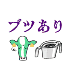 実用！酪農連絡スタンプ（個別スタンプ：6）