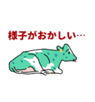 実用！酪農連絡スタンプ（個別スタンプ：7）