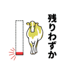 実用！酪農連絡スタンプ（個別スタンプ：11）