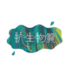 実用！酪農連絡スタンプ（個別スタンプ：18）