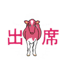 実用！酪農連絡スタンプ（個別スタンプ：23）
