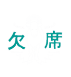 実用！酪農連絡スタンプ（個別スタンプ：24）