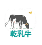 実用！酪農連絡スタンプ（個別スタンプ：35）
