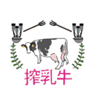 実用！酪農連絡スタンプ（個別スタンプ：36）