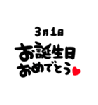 3月がお誕生日のお友達に贈るスタンプ（個別スタンプ：1）