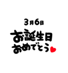 3月がお誕生日のお友達に贈るスタンプ（個別スタンプ：6）