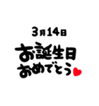 3月がお誕生日のお友達に贈るスタンプ（個別スタンプ：14）