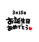 3月がお誕生日のお友達に贈るスタンプ（個別スタンプ：15）