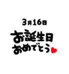 3月がお誕生日のお友達に贈るスタンプ（個別スタンプ：16）