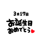 3月がお誕生日のお友達に贈るスタンプ（個別スタンプ：17）