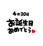 4月がお誕生日のお友達に贈るスタンプ（個別スタンプ：20）