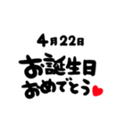 4月がお誕生日のお友達に贈るスタンプ（個別スタンプ：22）