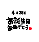 4月がお誕生日のお友達に贈るスタンプ（個別スタンプ：28）