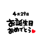 4月がお誕生日のお友達に贈るスタンプ（個別スタンプ：29）