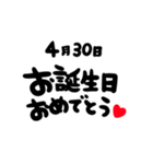 4月がお誕生日のお友達に贈るスタンプ（個別スタンプ：30）