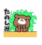 クマミー（個別スタンプ：14）