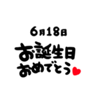 6月がお誕生日のお友達に贈るスタンプ（個別スタンプ：18）