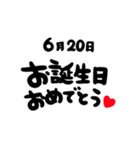 6月がお誕生日のお友達に贈るスタンプ（個別スタンプ：20）