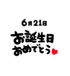 6月がお誕生日のお友達に贈るスタンプ（個別スタンプ：21）