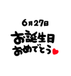 6月がお誕生日のお友達に贈るスタンプ（個別スタンプ：27）