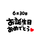 6月がお誕生日のお友達に贈るスタンプ（個別スタンプ：30）