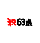 45歳〜74歳♡お祝いメッセージ（個別スタンプ：29）