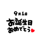 9月がお誕生日のお友達に贈るスタンプ（個別スタンプ：1）