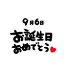 9月がお誕生日のお友達に贈るスタンプ（個別スタンプ：6）