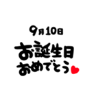 9月がお誕生日のお友達に贈るスタンプ（個別スタンプ：10）