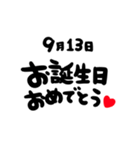 9月がお誕生日のお友達に贈るスタンプ（個別スタンプ：13）