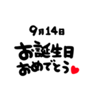 9月がお誕生日のお友達に贈るスタンプ（個別スタンプ：14）