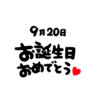 9月がお誕生日のお友達に贈るスタンプ（個別スタンプ：20）