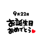 9月がお誕生日のお友達に贈るスタンプ（個別スタンプ：22）