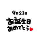 9月がお誕生日のお友達に贈るスタンプ（個別スタンプ：23）