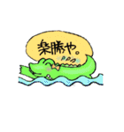ワニ丸ワニ佳（個別スタンプ：15）