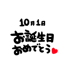 10月がお誕生日のお友達に贈るスタンプ（個別スタンプ：1）