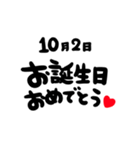 10月がお誕生日のお友達に贈るスタンプ（個別スタンプ：2）